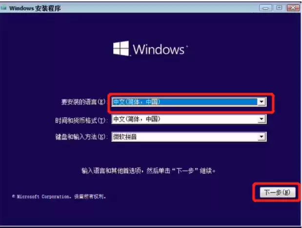 惠普电脑安装Windows10专业版系统详细教程_wishdown.com 惠普电脑安装Windows10专业版系统详细教程_wishdown.com
