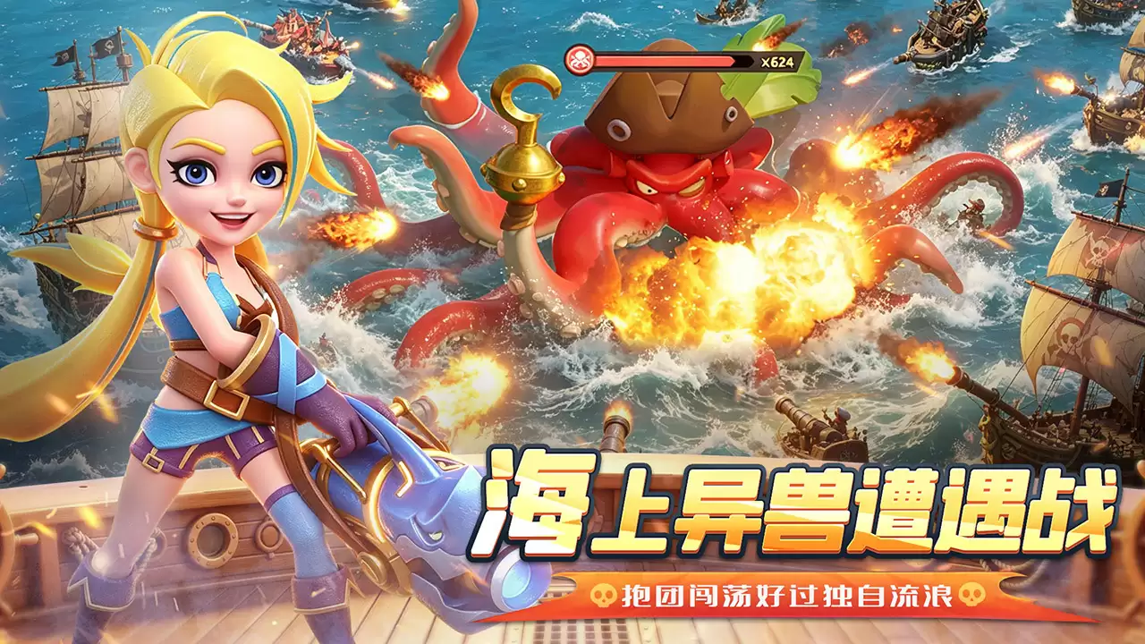 航海奇兵游戏评测与新手入门玩法全解析_wishdown.com 航海奇兵游戏评测与新手入门玩法全解析_wishdown.com