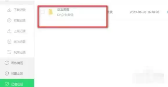 360安全卫士添加白名单详细步骤教程_wishdown.com 360安全卫士添加白名单详细步骤教程_wishdown.com