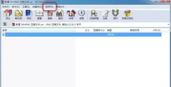 WinRAR�鿴�����ļ��������ý̳�