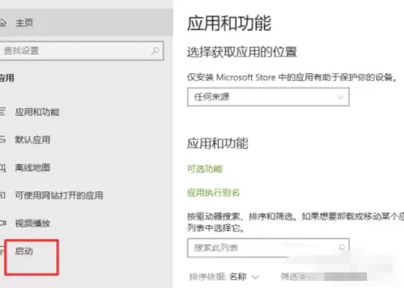 如何关闭RealTek高清晰音频管理器开机自启动_wishdown.com 如何关闭RealTek高清晰音频管理器开机自启动_wishdown.com