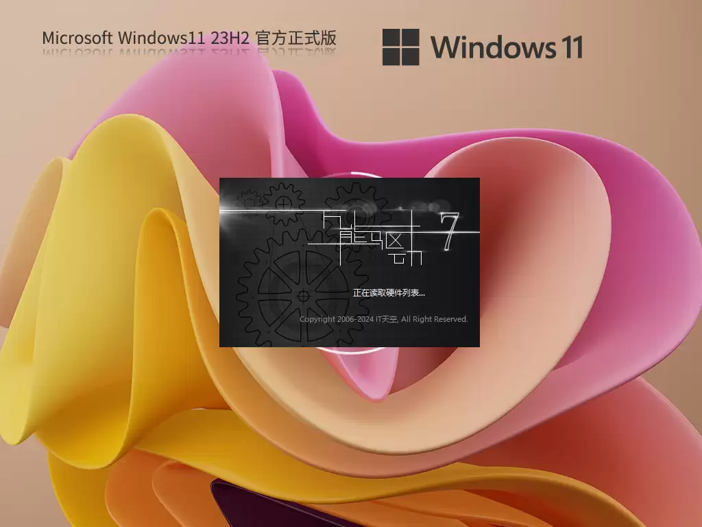 Windows11 23H2 正式版安装教程 详细步骤指南_wishdown.com Windows11 23H2 正式版安装教程 详细步骤指南_wishdown.com