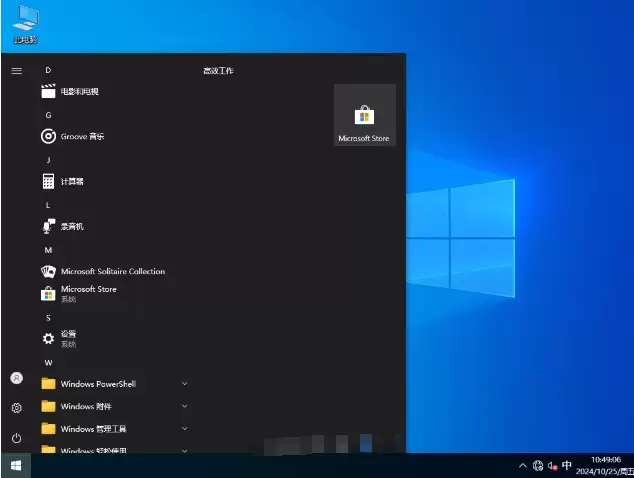 Windows 10 专业工作站版安装教程与步骤详解_wishdown.com Windows 10 专业工作站版安装教程与步骤详解_wishdown.com