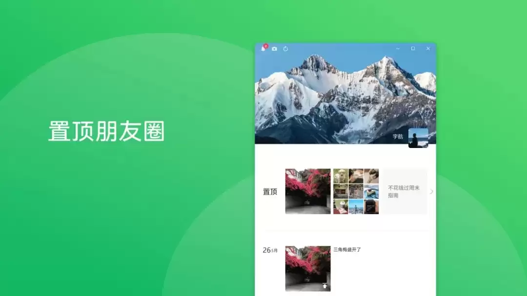 微信最新功能上线具体有哪些更新内容_wishdown.com 微信最新功能上线具体有哪些更新内容_wishdown.com