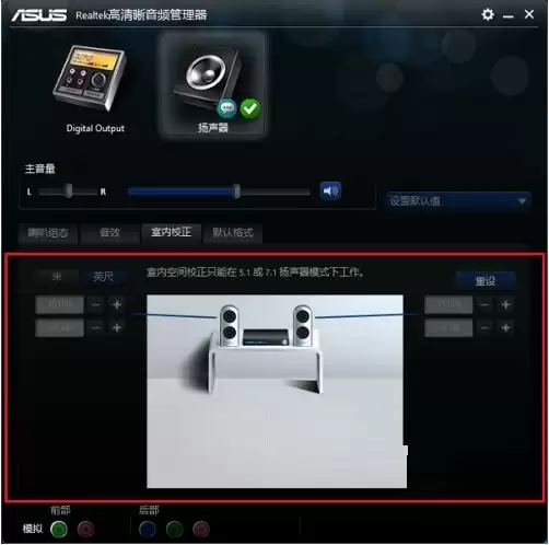Win10 64位系统Realtek高清音频驱动设置教程_wishdown.com Win10 64位系统Realtek高清音频驱动设置教程_wishdown.com