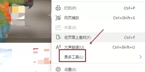 如何关闭Edge浏览器的后台进程_wishdown.com 如何关闭Edge浏览器的后台进程_wishdown.com