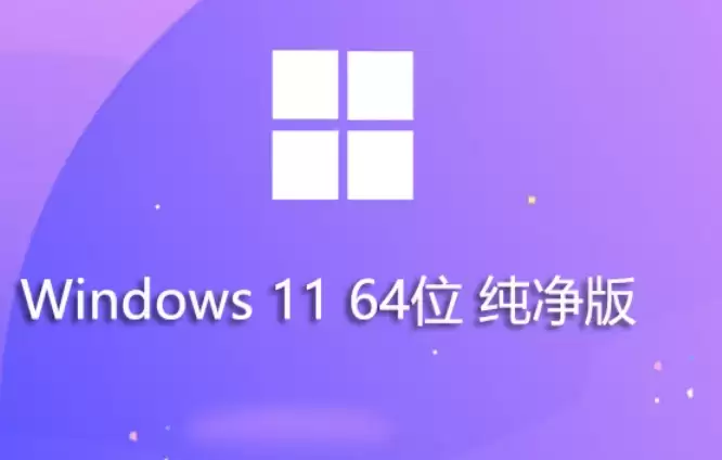 Windows 11 64λ������ϵͳ��װ��ϸͼ�Ľ̳�