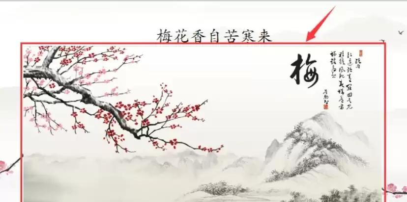 希沃白板5图片裁剪教程 简单三步快速掌握_wishdown.com 希沃白板5图片裁剪教程 简单三步快速掌握_wishdown.com