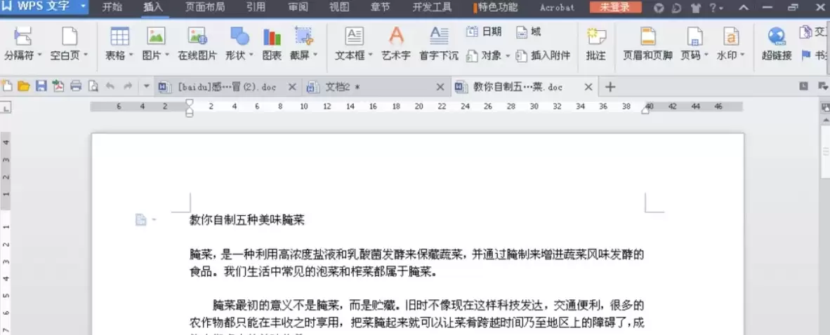 WPS Office多文档保存设置方法详解_wishdown.com WPS Office多文档保存设置方法详解_wishdown.com