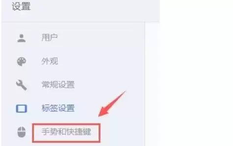 谷歌浏览器老板键设置方法详细步骤_wishdown.com 谷歌浏览器老板键设置方法详细步骤_wishdown.com