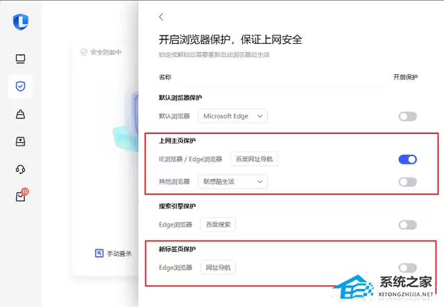 Edge浏览器主页被改成百度怎么恢复默认设置_wishdown.com Edge浏览器主页被改成百度怎么恢复默认设置_wishdown.com