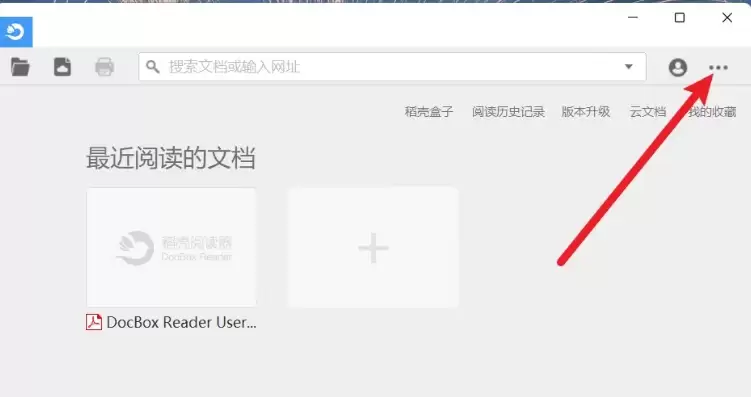 稻壳阅读器双页模式设置步骤详解_wishdown.com 稻壳阅读器双页模式设置步骤详解_wishdown.com