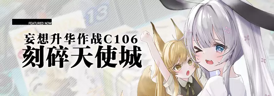 ������ʹ��C106����������ս��������