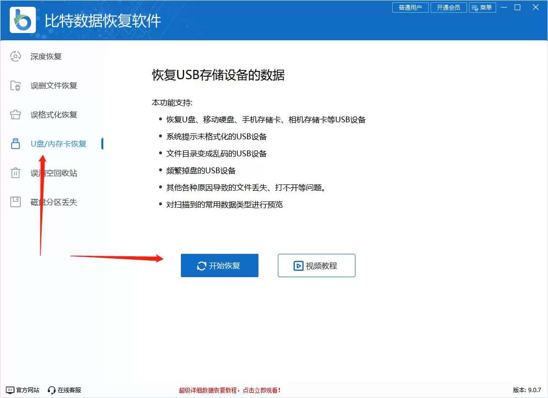 U����ɾ�ļ��ָ�ָ�� 6��ʵ�÷��������һ�