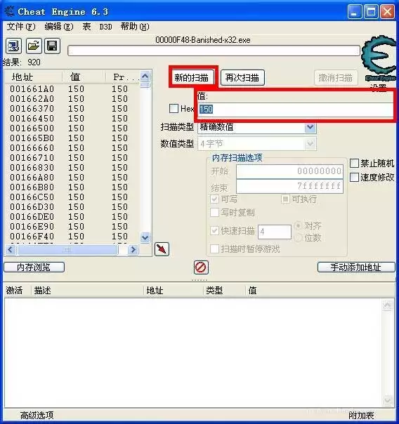 CE修改器修改游戏动态数据步骤详解_wishdown.com CE修改器修改游戏动态数据步骤详解_wishdown.com
