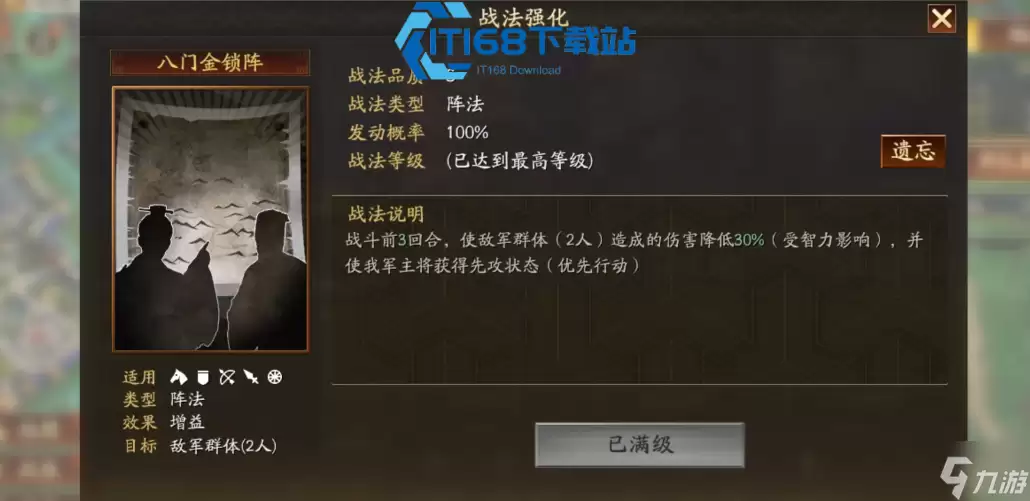 三国志战略版刘备最强阵容搭配与兵种选择全攻略_wishdown.com 三国志战略版刘备最强阵容搭配与兵种选择全攻略_wishdown.com