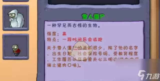 ֲ���ս��ʬ2ѩ�˽�ʬ��ô�� ����ѩ��ͨ�ع���