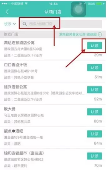 美团开店宝入驻流程详解与开店步骤指南_wishdown.com 美团开店宝入驻流程详解与开店步骤指南_wishdown.com