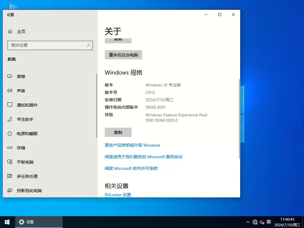 Windows10 64位精简版系统安装教程 萝卜家园优化指南_wishdown.com Windows10 64位精简版系统安装教程 萝卜家园优化指南_wishdown.com