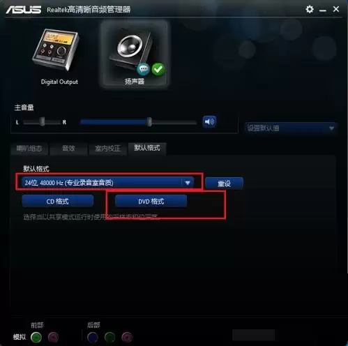 Win10 64位系统Realtek高清音频驱动设置教程_wishdown.com Win10 64位系统Realtek高清音频驱动设置教程_wishdown.com