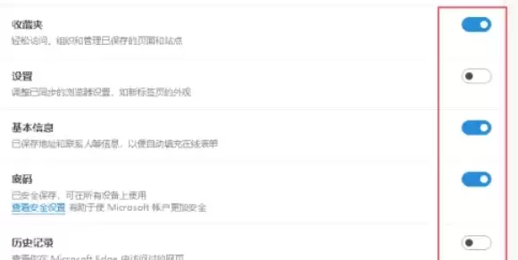 Edge浏览器同步数据设置与跨设备使用指南_wishdown.com Edge浏览器同步数据设置与跨设备使用指南_wishdown.com