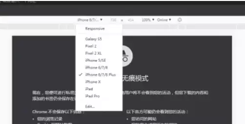 谷歌浏览器模拟手机浏览器设置教程_wishdown.com 谷歌浏览器模拟手机浏览器设置教程_wishdown.com