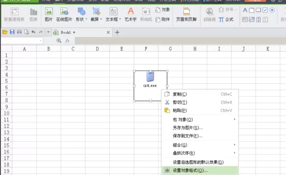 WPS Office计算器功能添加与使用教程_wishdown.com WPS Office计算器功能添加与使用教程_wishdown.com