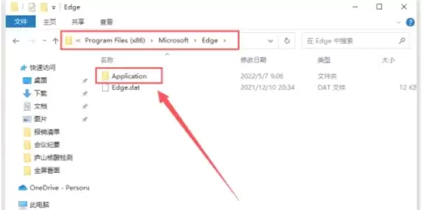 如何彻底卸载Edge浏览器_wishdown.com 如何彻底卸载Edge浏览器_wishdown.com
