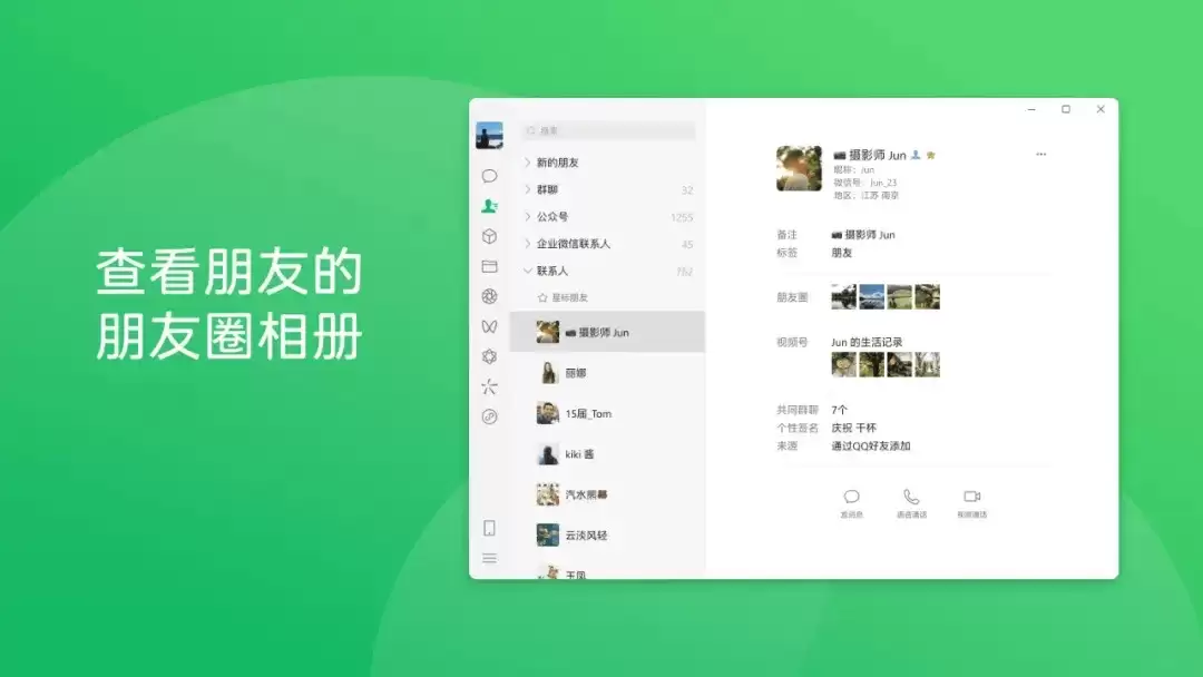 微信最新功能上线具体有哪些更新内容_wishdown.com 微信最新功能上线具体有哪些更新内容_wishdown.com