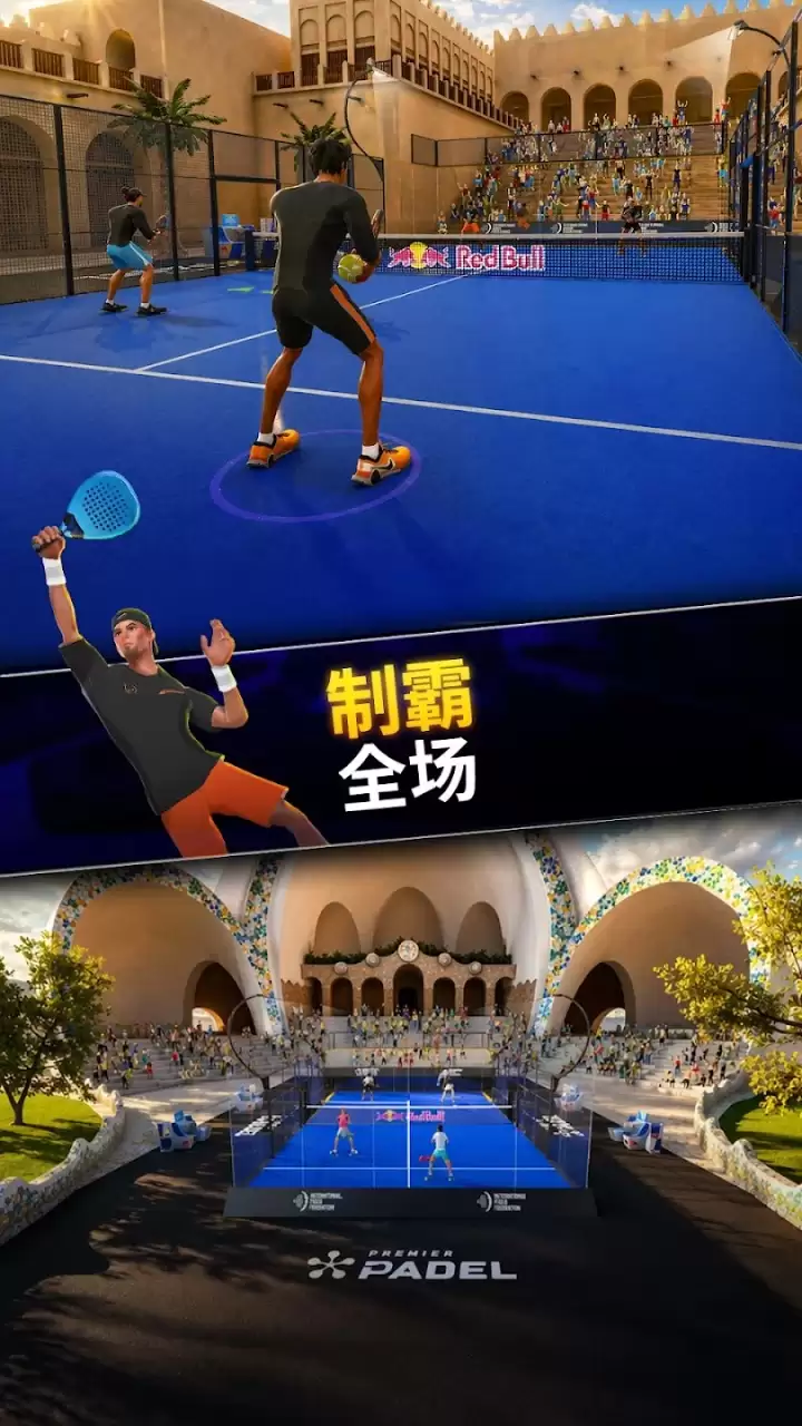 红牛板式网球球场传奇玩法介绍与游戏评测_wishdown.com 红牛板式网球球场传奇玩法介绍与游戏评测_wishdown.com