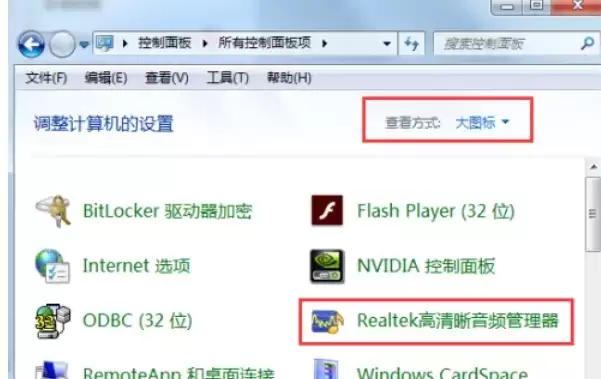 Realtek ������Ƶ������ǰ������÷������
