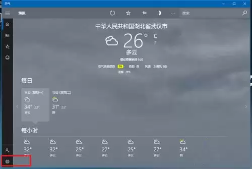 Win10桌面显示本地天气设置方法_wishdown.com Win10系统桌面怎么显示本地天气