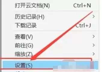 稻壳阅读器设置为默认PDF阅读器的详细步骤指南_wishdown.com 稻壳阅读器设置为默认PDF阅读器的详细步骤指南_wishdown.com
