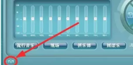 如何关闭Realtek高清晰音频管理器任务栏图标_wishdown.com 如何关闭Realtek高清晰音频管理器任务栏图标_wishdown.com