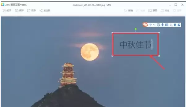 2345看图王添加文字图文教程_wishdown.com 2345看图王添加文字图文教程_wishdown.com