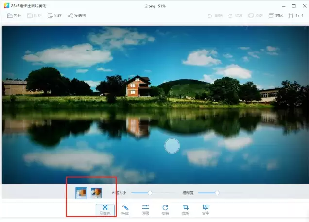 2345看图王添加马赛克教程 简单三步为图片打码_wishdown.com 2345看图王添加马赛克教程 简单三步为图片打码_wishdown.com