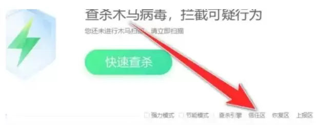 360安全卫士添加白名单详细步骤教程_wishdown.com 360安全卫士添加白名单详细步骤教程_wishdown.com