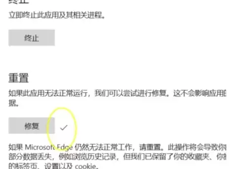 Edge浏览器常见问题修复方法大全_wishdown.com Edge浏览器常见问题修复方法大全_wishdown.com