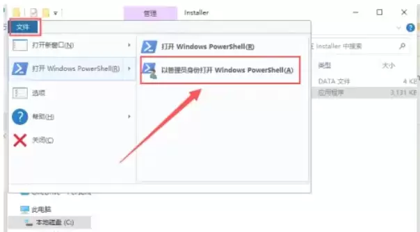 如何彻底卸载Edge浏览器_wishdown.com 如何彻底卸载Edge浏览器_wishdown.com