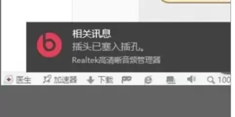 Realtek��Ƶ�������Զ����ļ���ͼ�����ý̳�