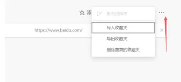 Edge浏览器导入收藏夹的详细步骤与技巧_wishdown.com Edge浏览器导入收藏夹的详细步骤与技巧_wishdown.com