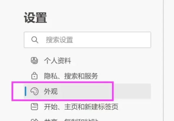 Edge浏览器字体大小调整设置教程_wishdown.com Edge浏览器字体大小调整设置教程_wishdown.com