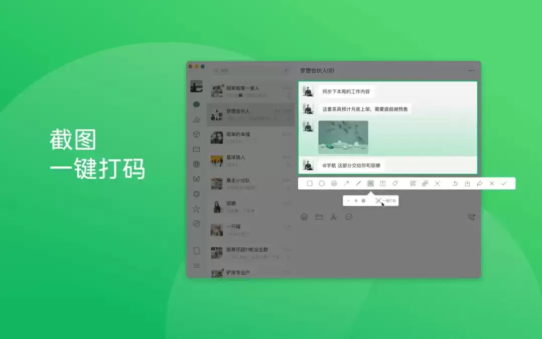 微信最新功能上线具体有哪些更新内容_wishdown.com 微信最新功能上线具体有哪些更新内容_wishdown.com