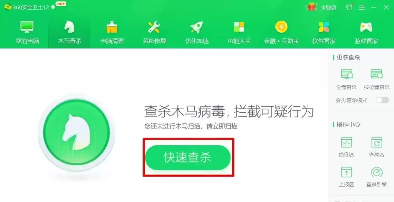 360安全卫士病毒查杀使用教程与步骤详解_wishdown.com 360安全卫士病毒查杀使用教程与步骤详解_wishdown.com