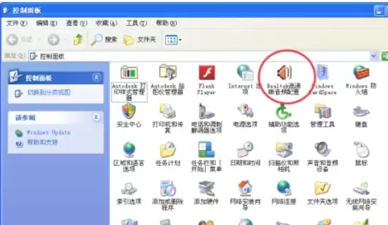 Realtek音频管理器中文设置方法详解_wishdown.com Realtek音频管理器中文设置方法详解_wishdown.com