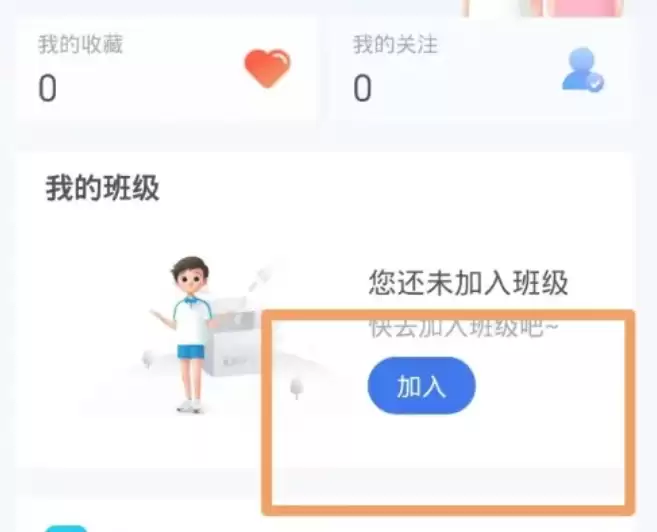 智慧中小学加入班级详细步骤与操作指南_wishdown.com 智慧中小学加入班级详细步骤与操作指南_wishdown.com