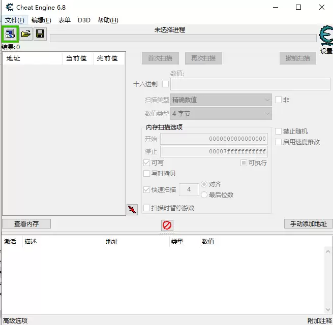 CE修改器中文设置教程_wishdown.com CE修改器中文设置教程_wishdown.com