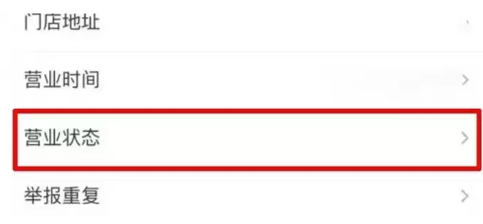 美团开店宝暂停营业设置教程与步骤详解_wishdown.com 美团开店宝暂停营业设置教程与步骤详解_wishdown.com