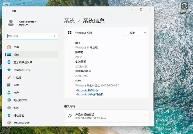 Windows 11 24H2 正式版安装教程与详细步骤指南_wishdown.com Windows 11 24H2 正式版安装教程与详细步骤指南_wishdown.com