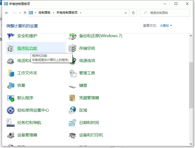 Win10系统Realtek声卡驱动安装失败解决方法_wishdown.com Win10系统Realtek声卡驱动安装失败解决方法_wishdown.com